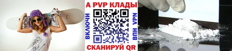 Alpha PVP мука  цена наркотик  МЕГА зеркало  Волжский 