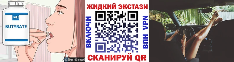 Бутират вода  Волжский 