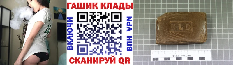 ГАШ hashish Волжский