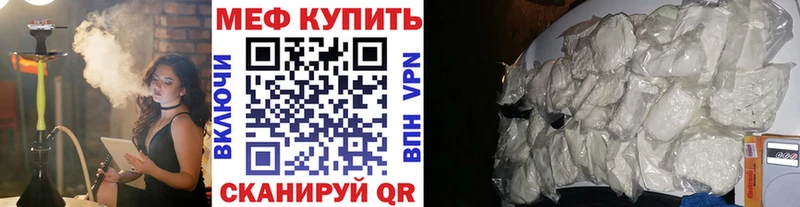 Меф мяу мяу  Волжский 