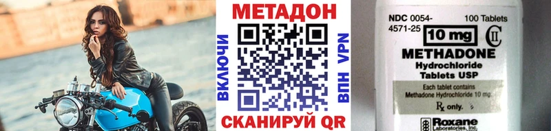 где купить   Волжский  Метадон VHQ 